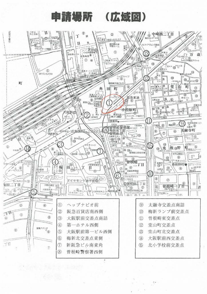 最新人気 道路使用許可標示板 400mm×500mm 工事の名称 許可の期間及び時間帯 申請者 許可年月日 番号 警察署 discoversvg.com