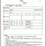 【大阪】道路占用許可の申請方法